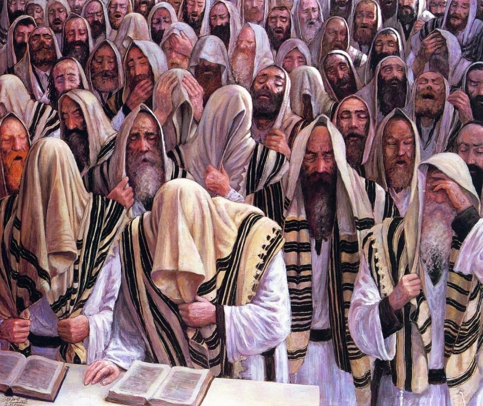 Евреи Йом-Киппур синагога