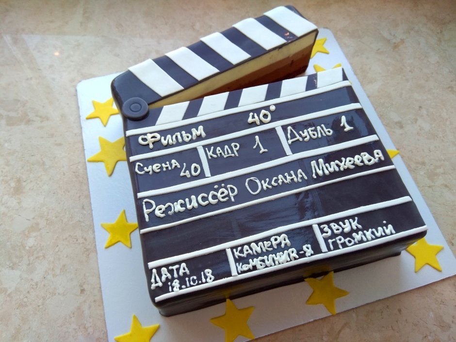 Торт для режиссера