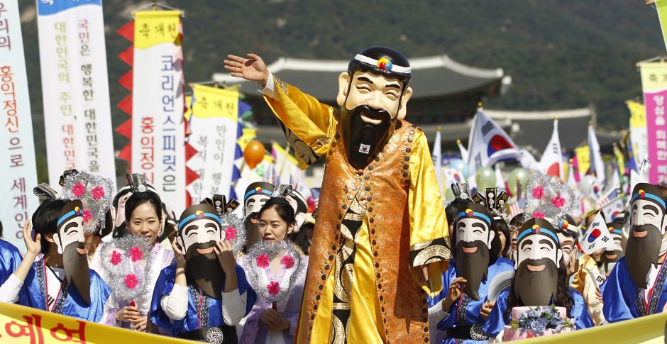 3 Октября - день основания государства в Южной Корее.
