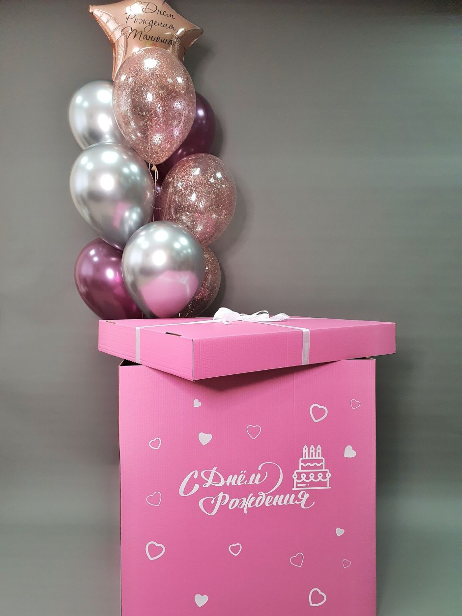 Розовая коробка для шаров