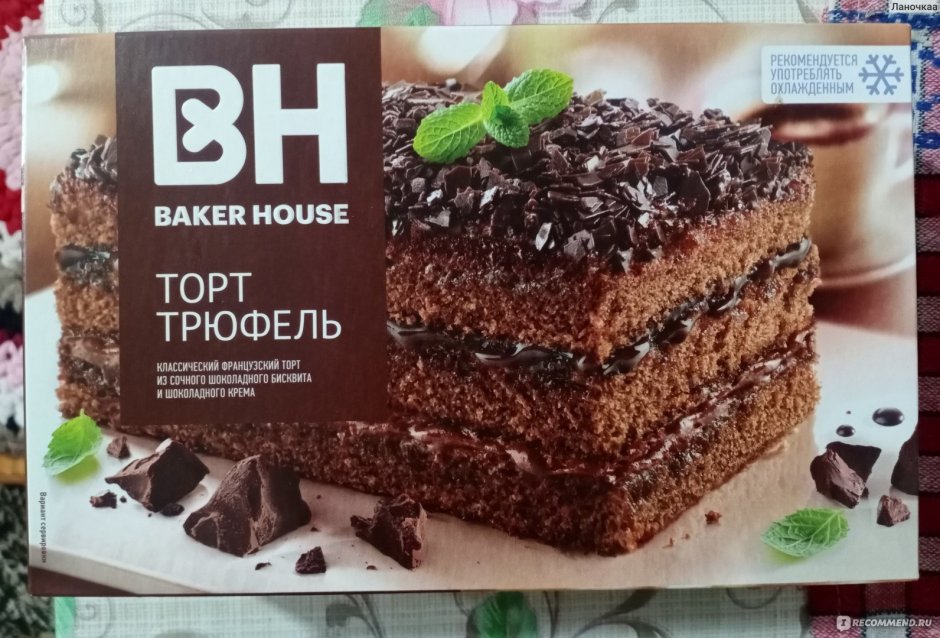 Трюфельный торт Бейкер Хаус