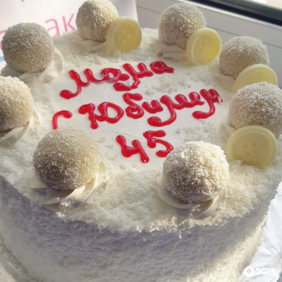 Торт Рафаэлло украшение на день рождения