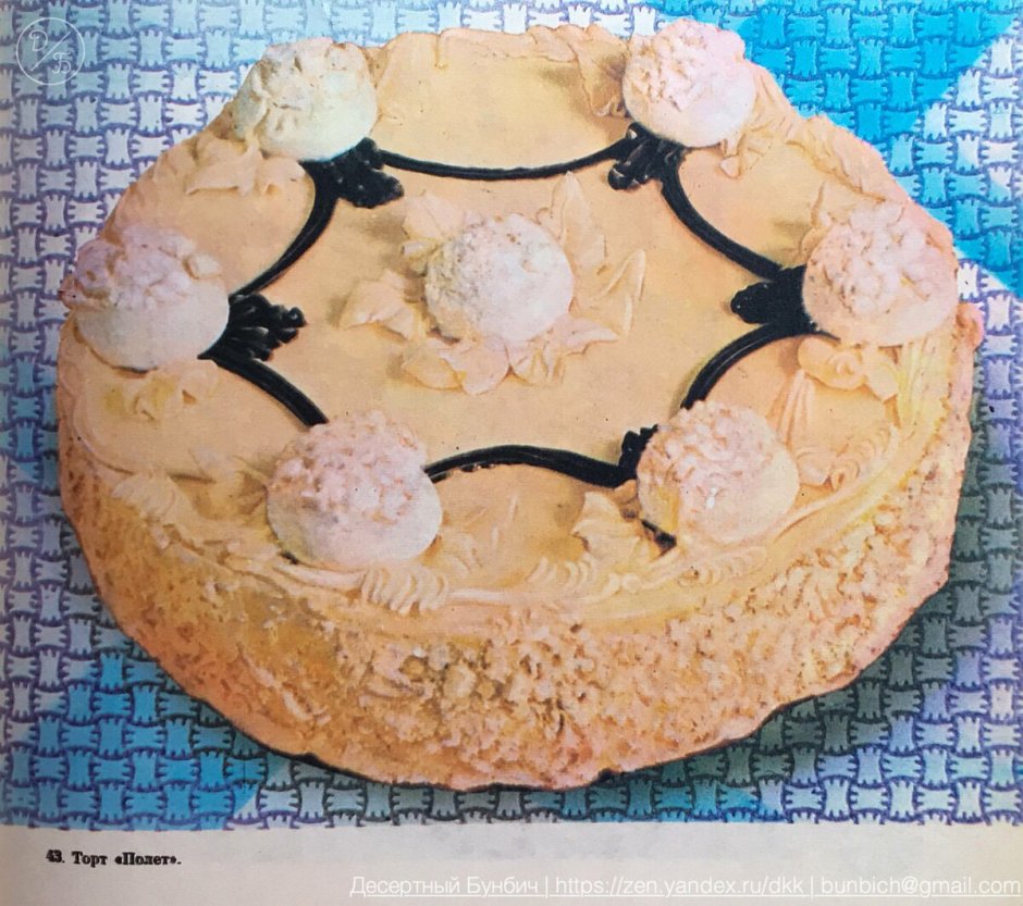 Песочный торт Абрикотин Черемушки