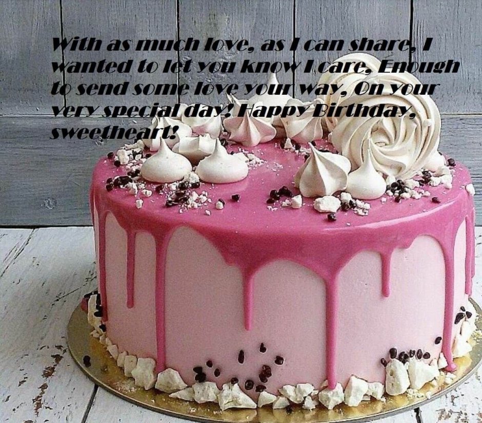 Розовый торт с надписью