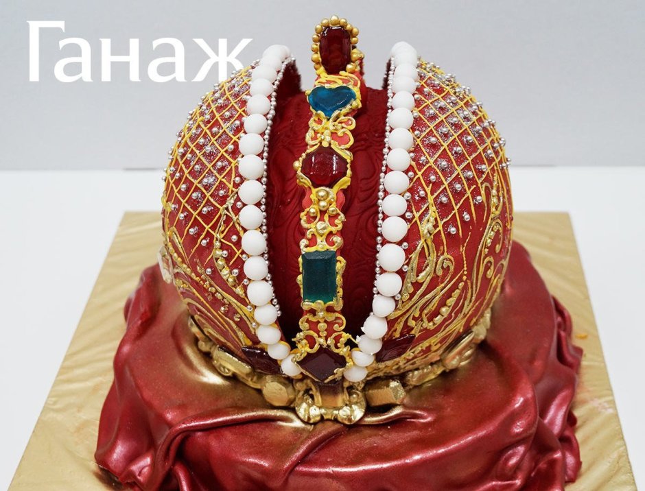 Торт корона Российской империи