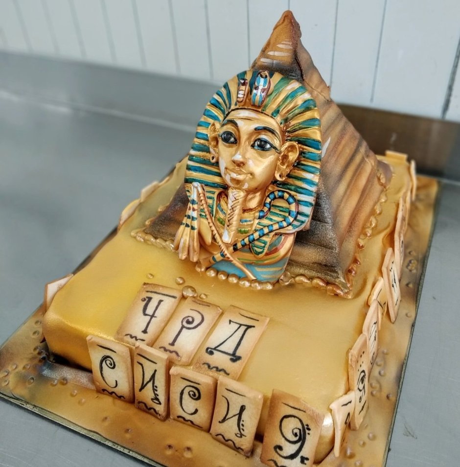 Египетский торт стилизация