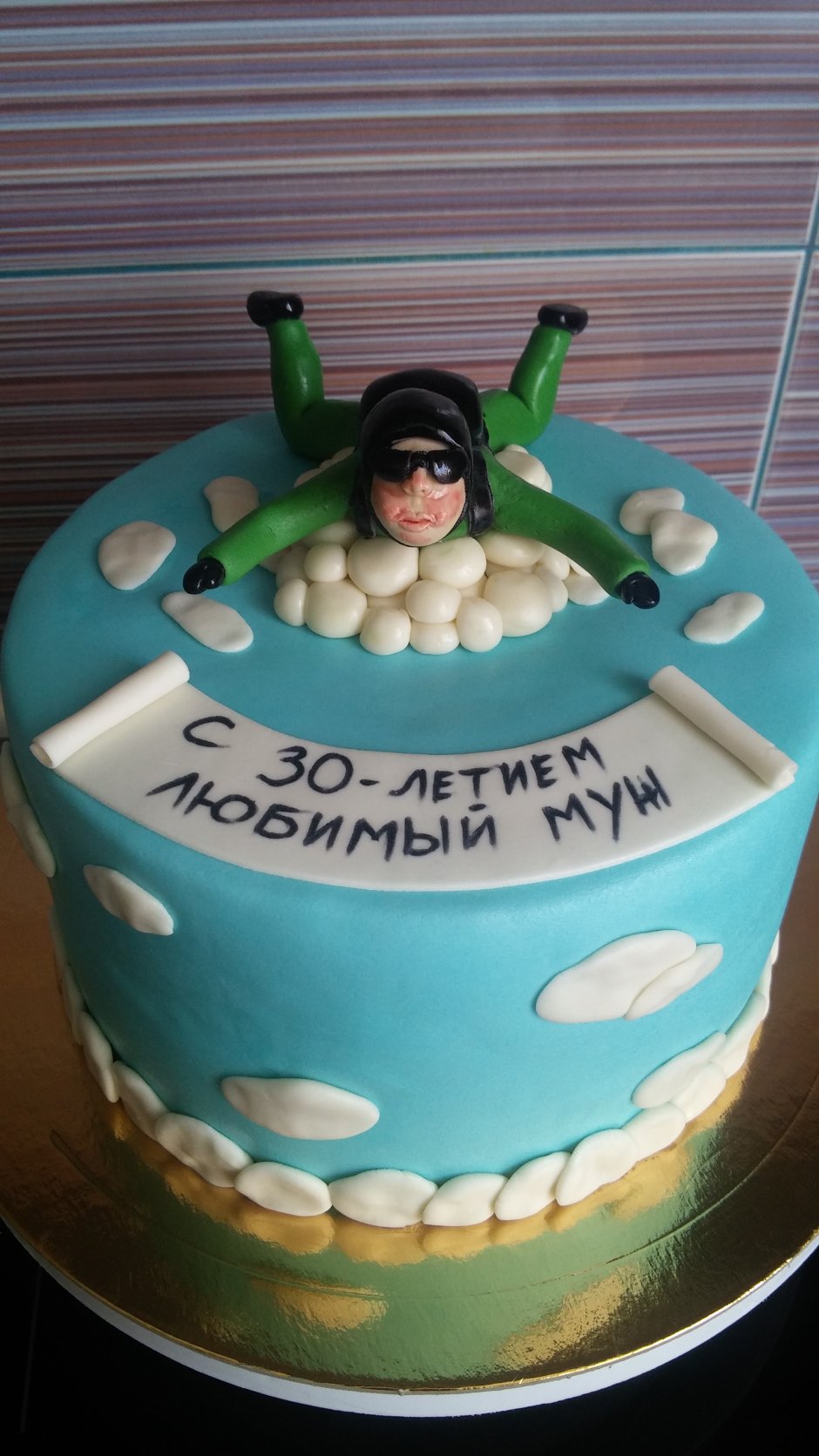 С днем рождения торт парашютисту