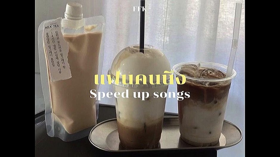 Эстетика молочных коктейлей
