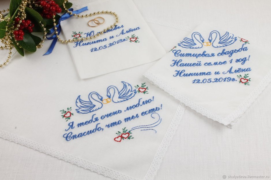 Ситцевые платочки на годовщину свадьбы