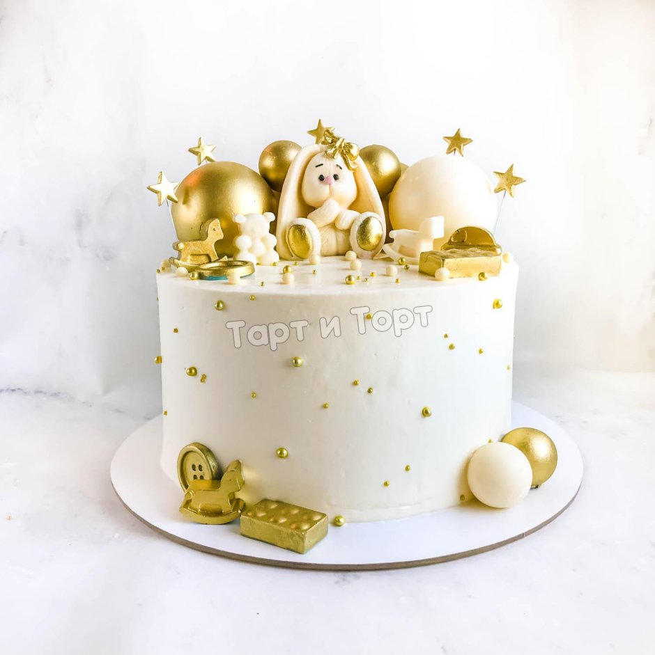 Бело золотой торт на годик