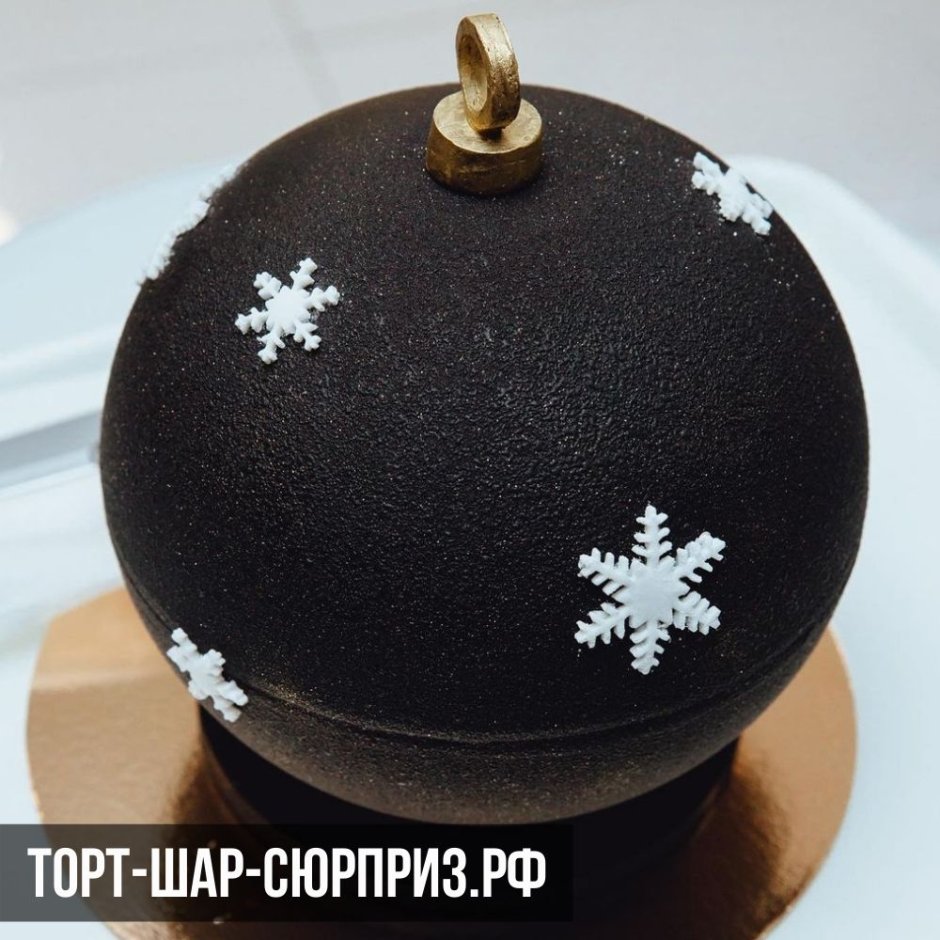 Новогодний торт шар с сюрпризом