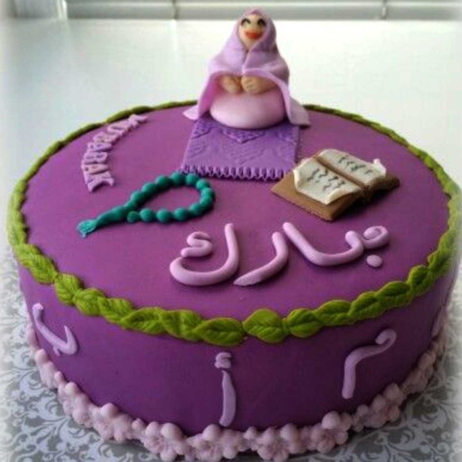 Торт мусульманский с днем рождения для девочки