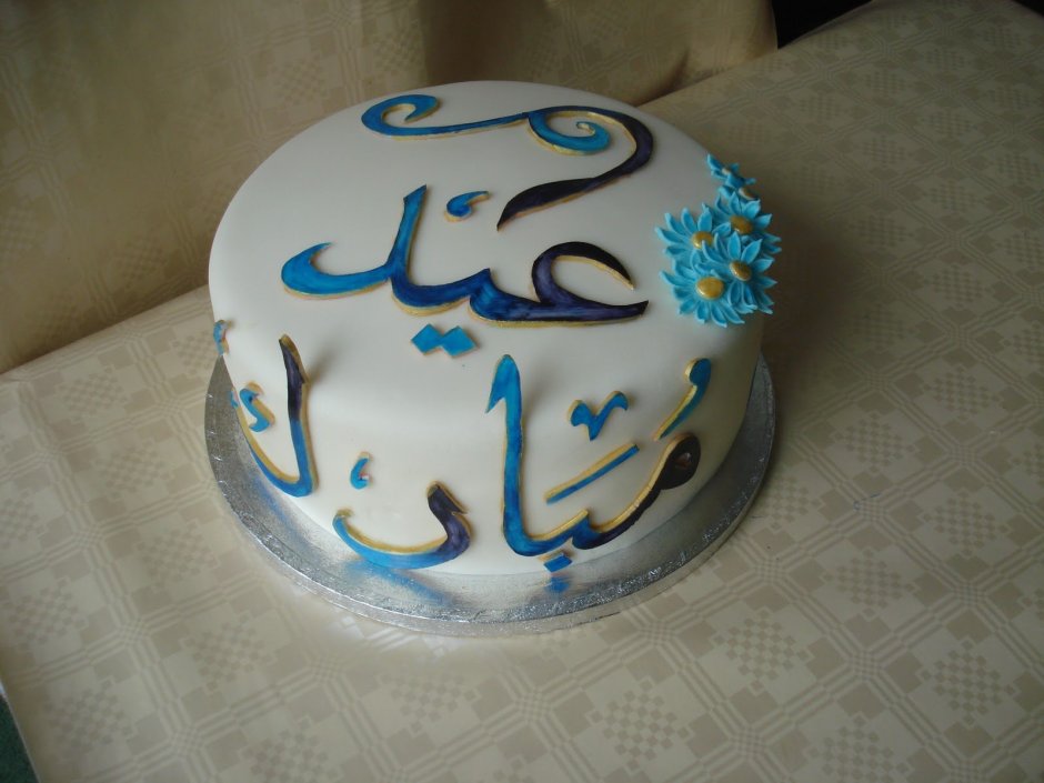 Тортик на Рамадан