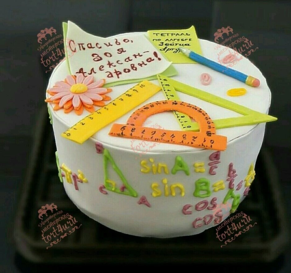 Торт для преподавателя математики