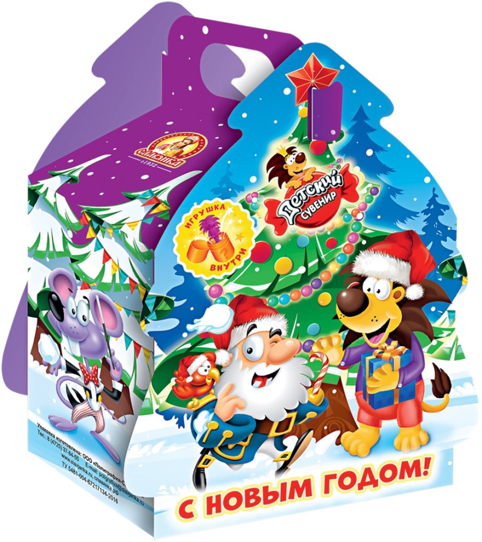 Детский сувенир Славянка конфеты новогодние