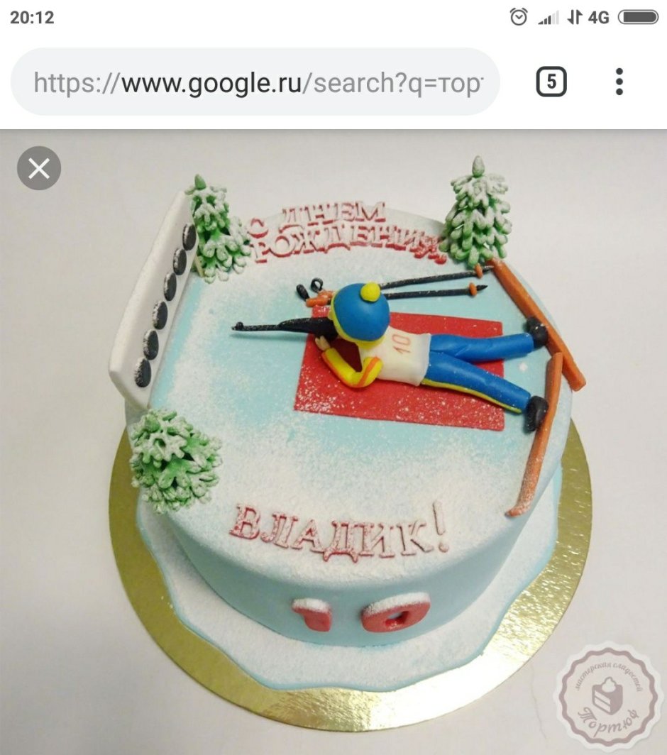 Торт горнолыжнику на день рождения