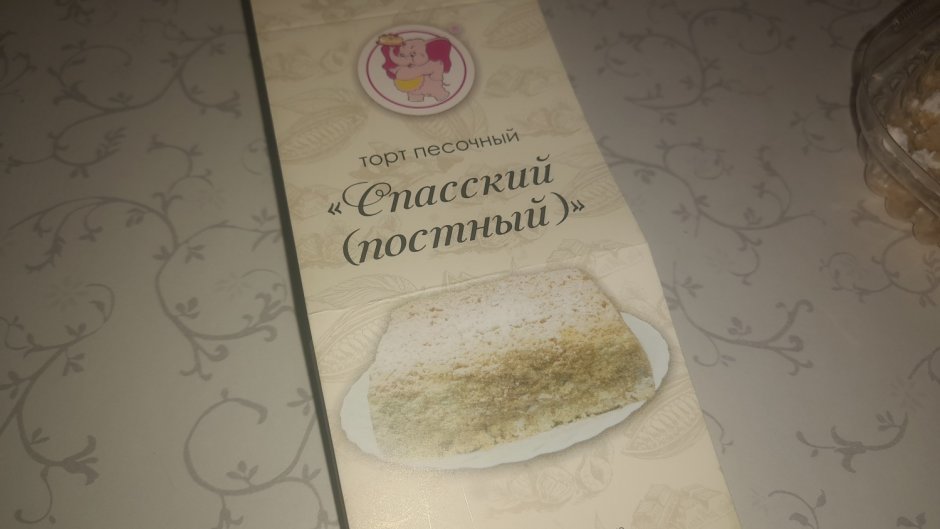Торт «Слада» Бабушкин, 800 г