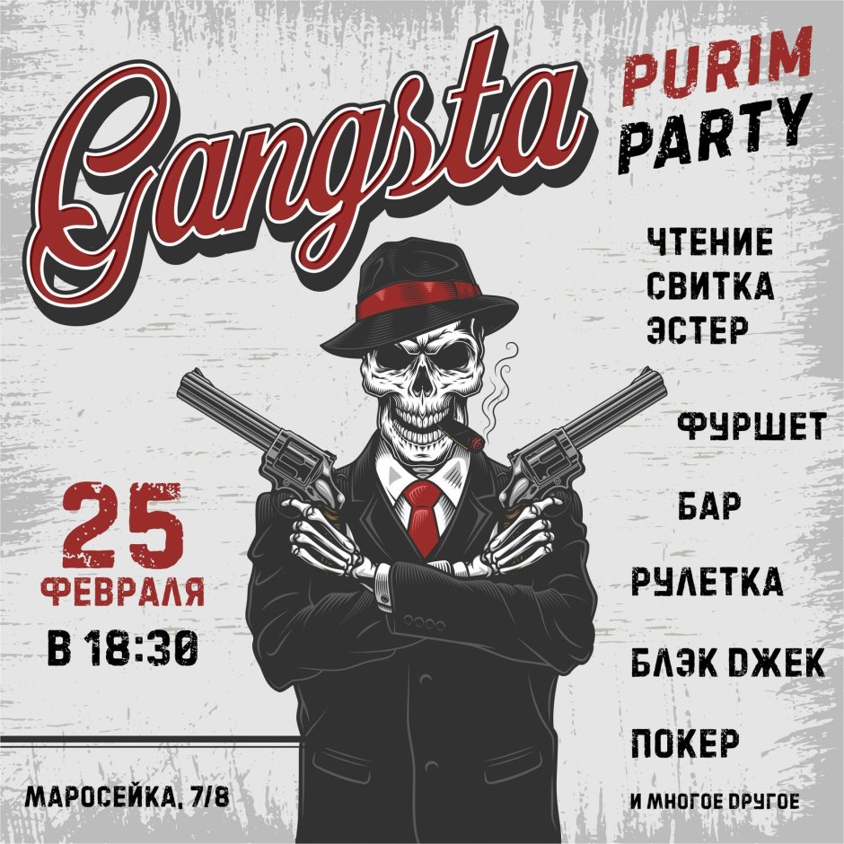Gangster Party line