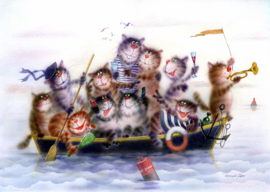 Веселые коты художника Сергея Зыкова