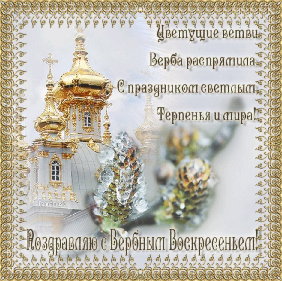 Праздничные открытки православные