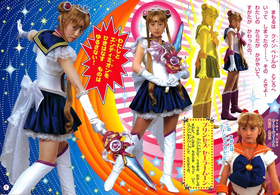 Pretty Guardian Sailor Moon Live Action