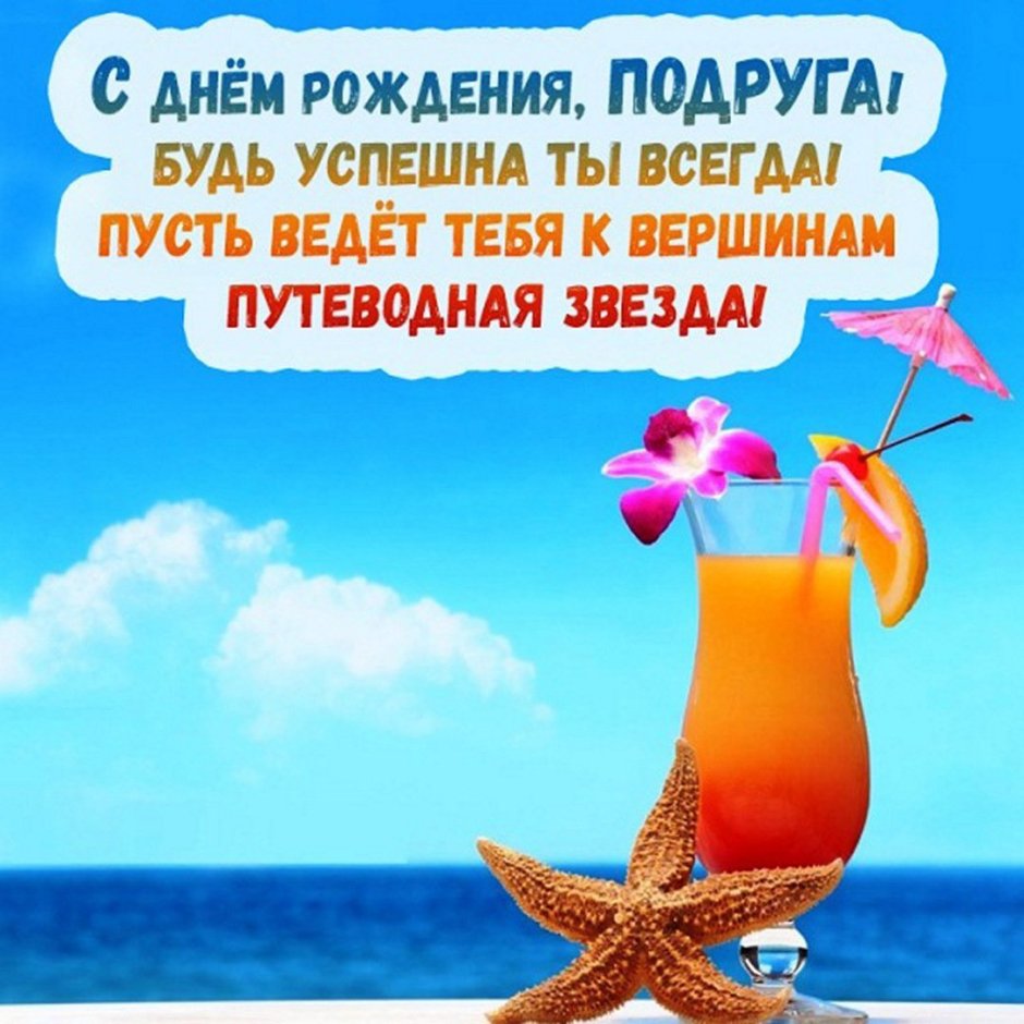 С днем рождения