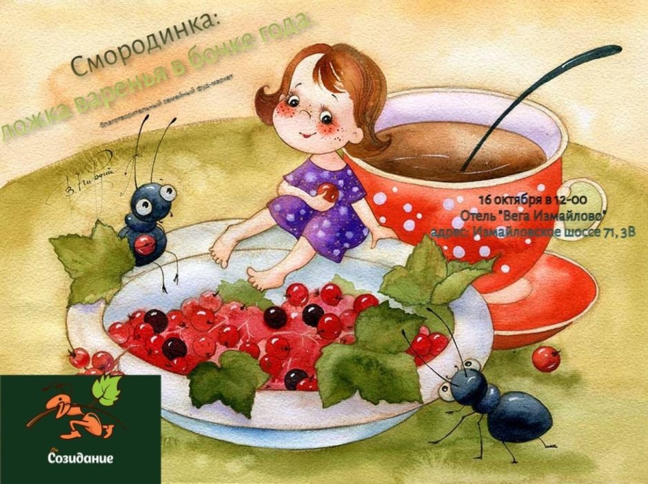 Иллюстрация: Виктория Кирдий чай