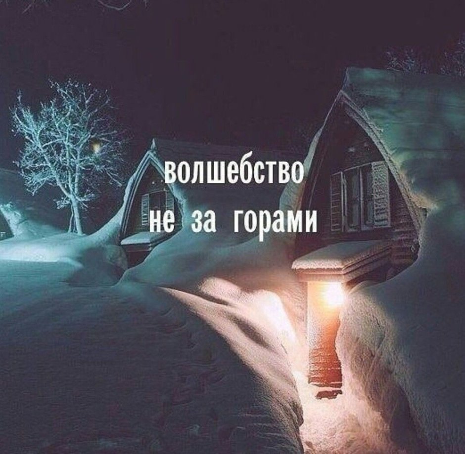 Новогодние цитаты