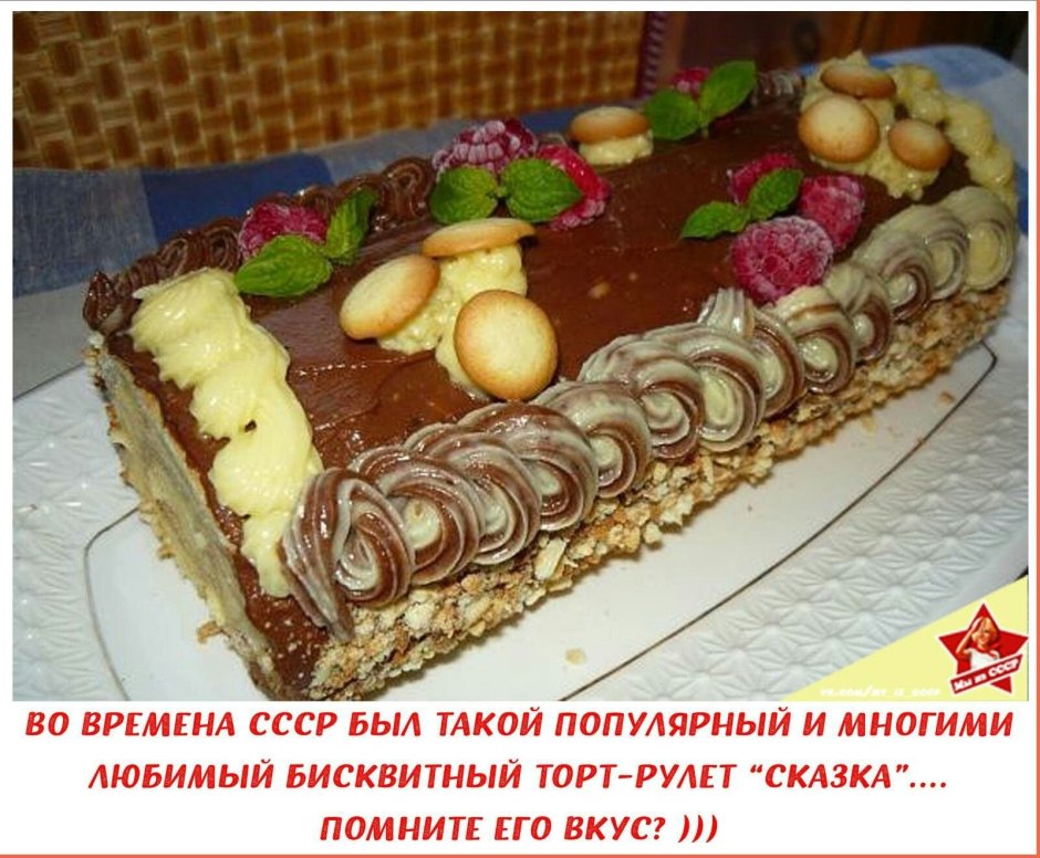 Торт сказка