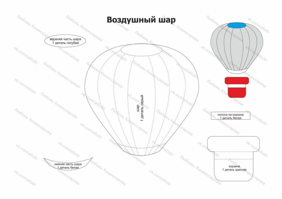 Лекало для воздушного шара