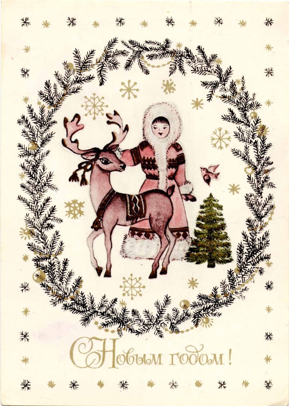 Советская открытка новый год олень