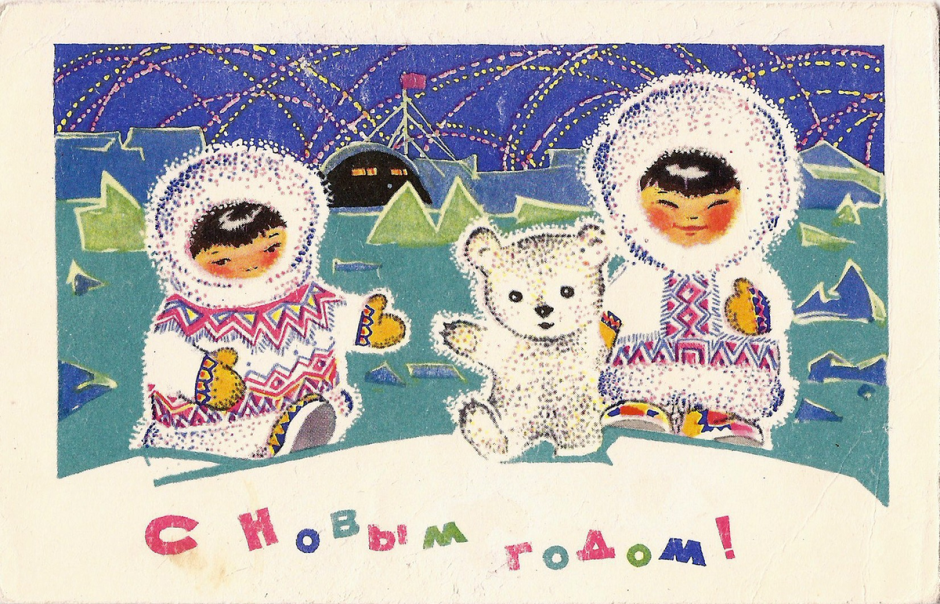 Советские открытки 1968 года
