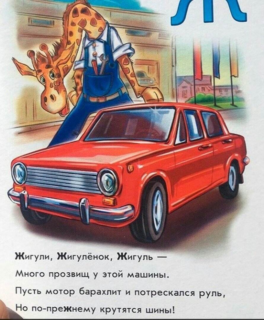 Стихотворение про автомобиль