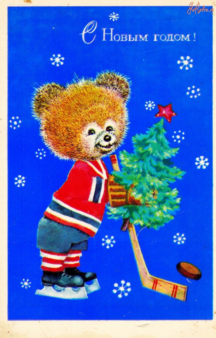 Новогодние открытки хоккей