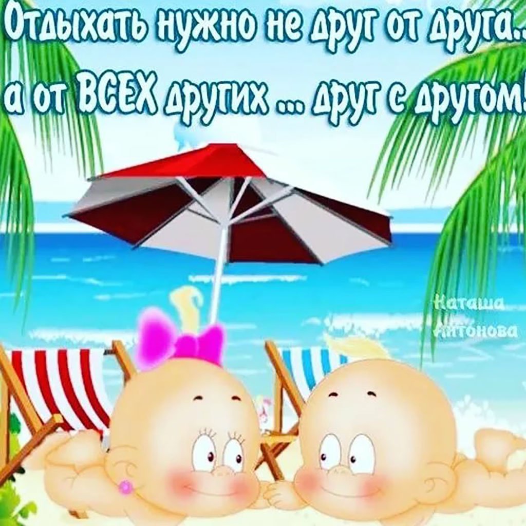 Ну надо отдохнуть