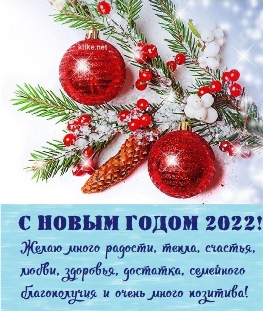 Поздравления с Рождеством 2022