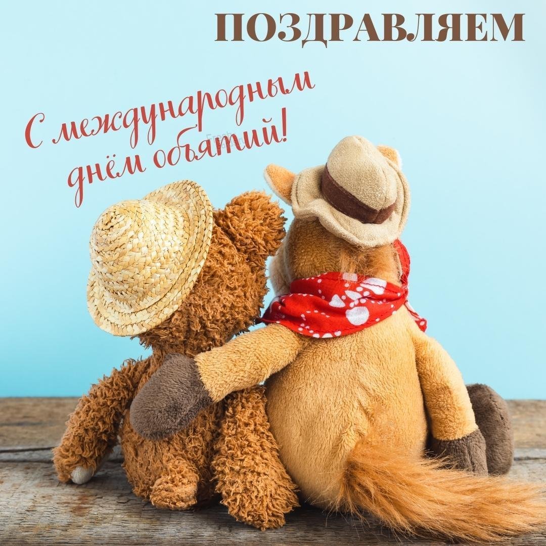 Картинки на День плюшевого мишки в России (48 фото) » Юмор, позитив и много смешных картинок