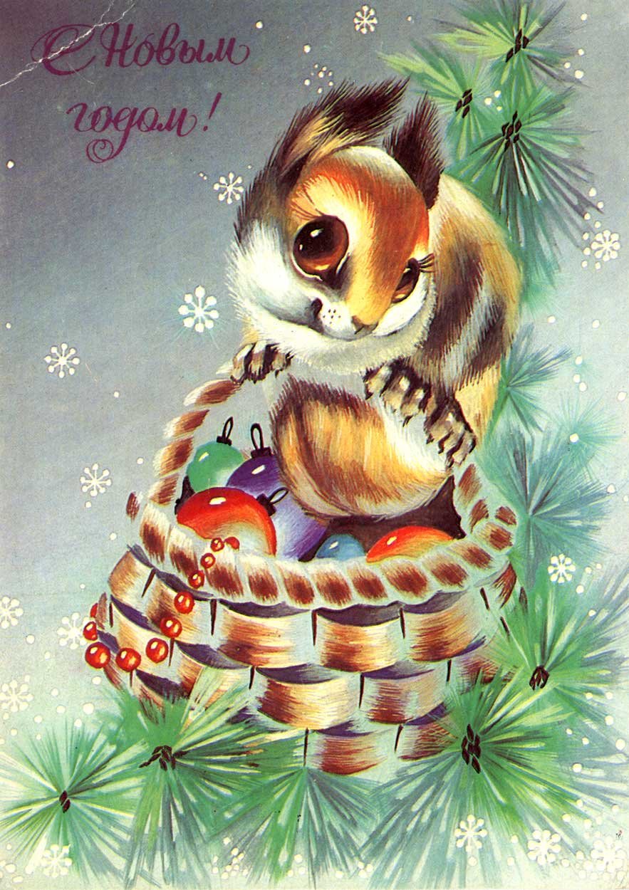 Советские открытки с новым годом белочки