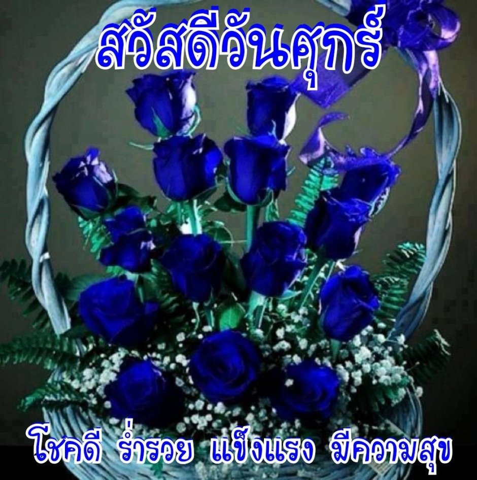 Красивый букет синих роз в корзинке