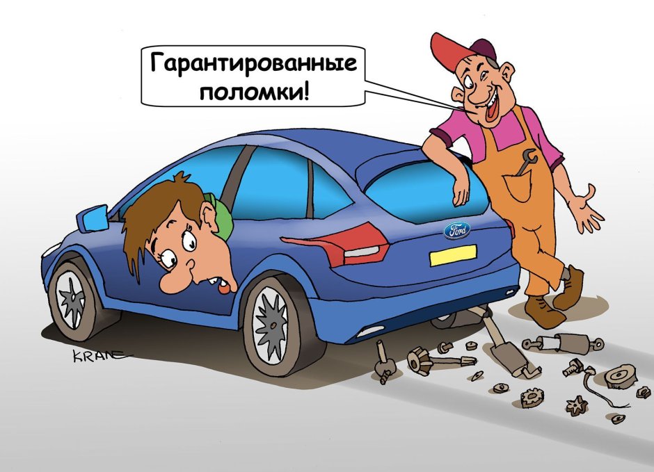 Автомобильные карикатуры