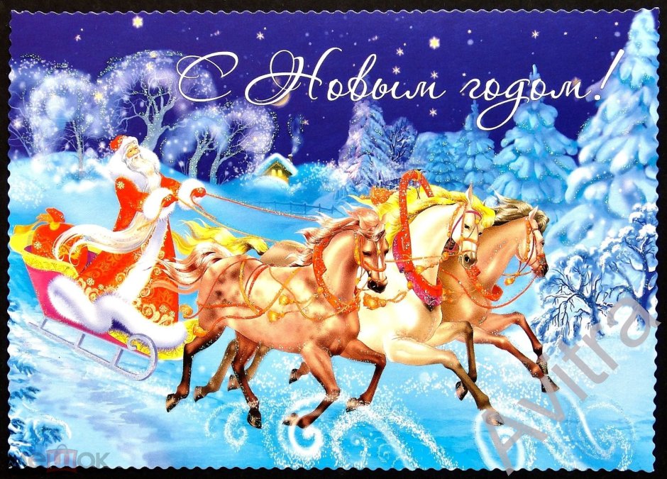 Башкирские новогодние открытки