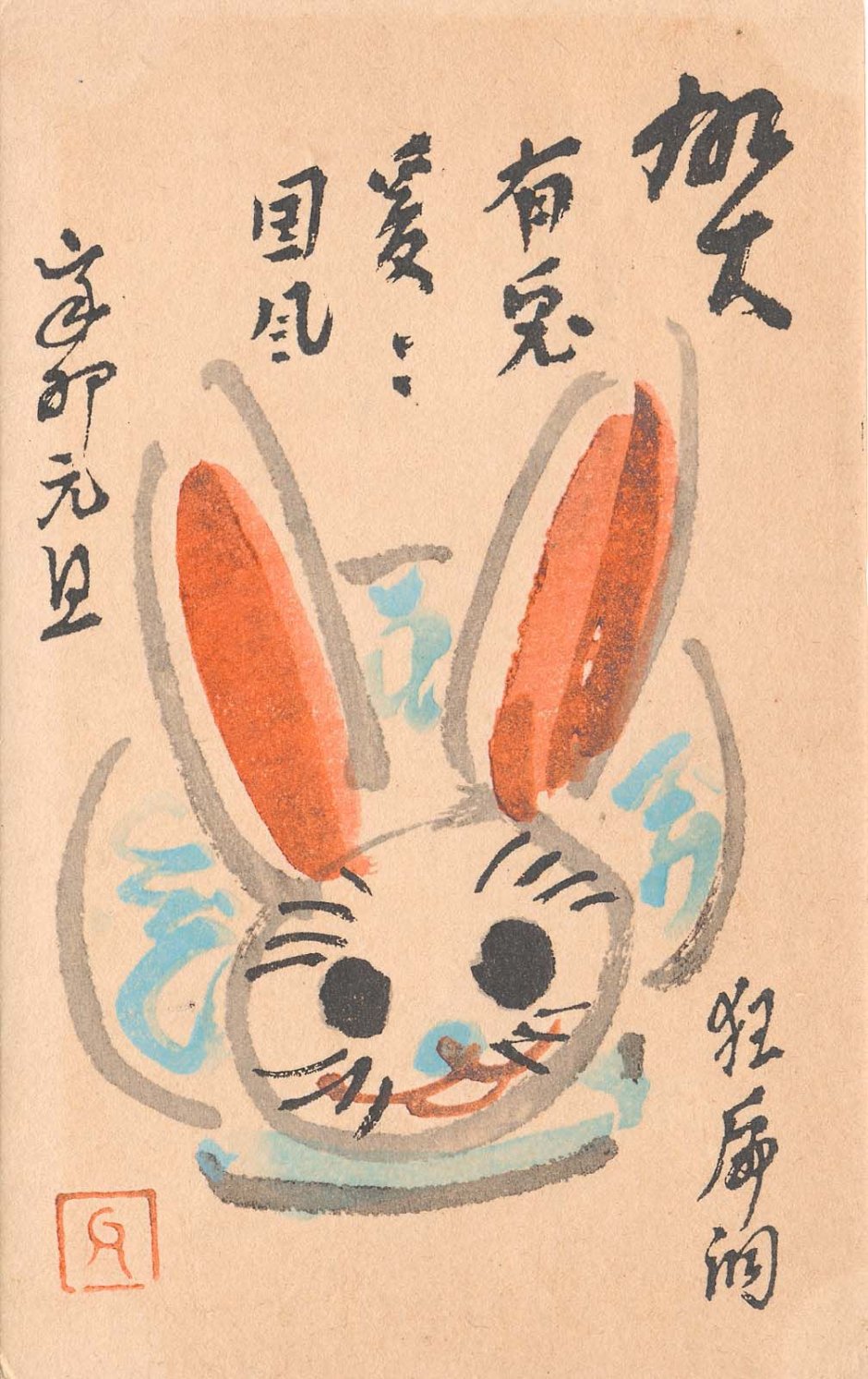 Японские открытки нэнгадзё