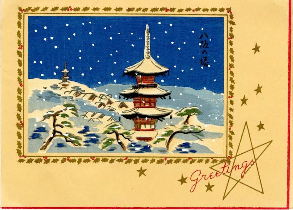 Японские новогодние открытки нэнгадзё