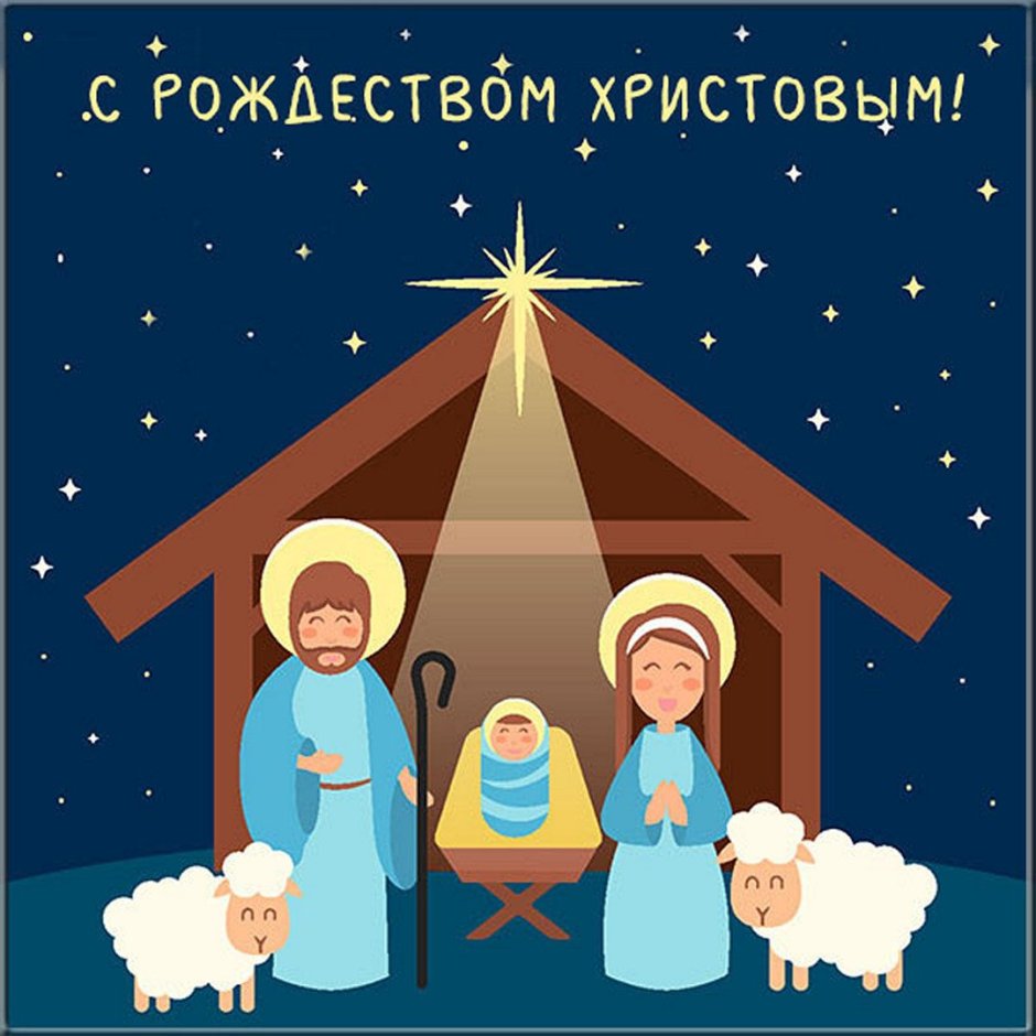 С Рождеством Христовым Минимализм