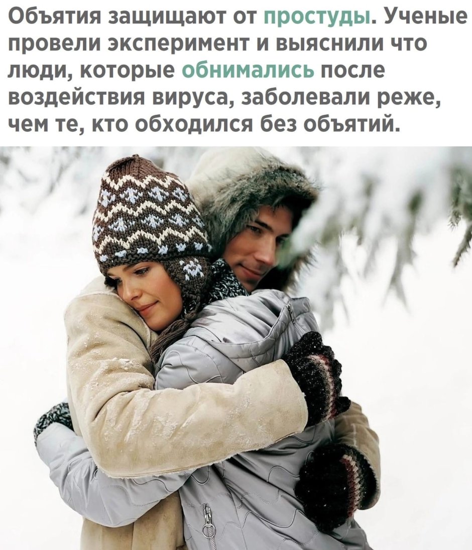 Парень с девушкой обнимаются зимой