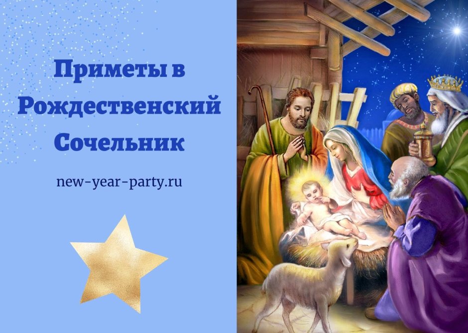 С праздником Рождества Христова