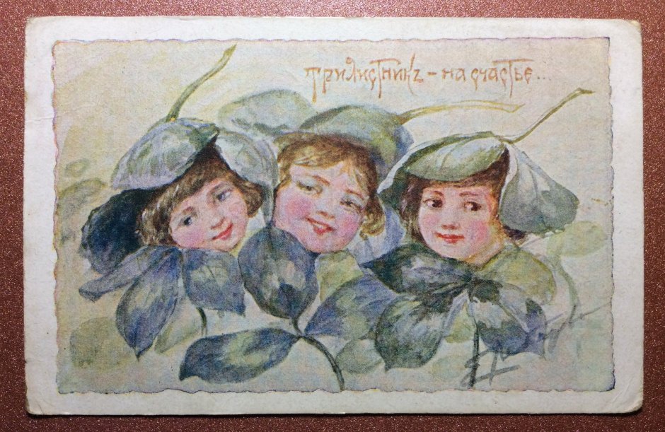 Интересные старые открытки