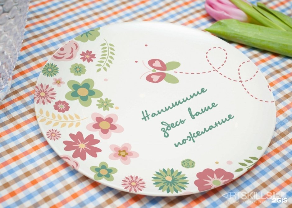 Именная тарелка Yulia