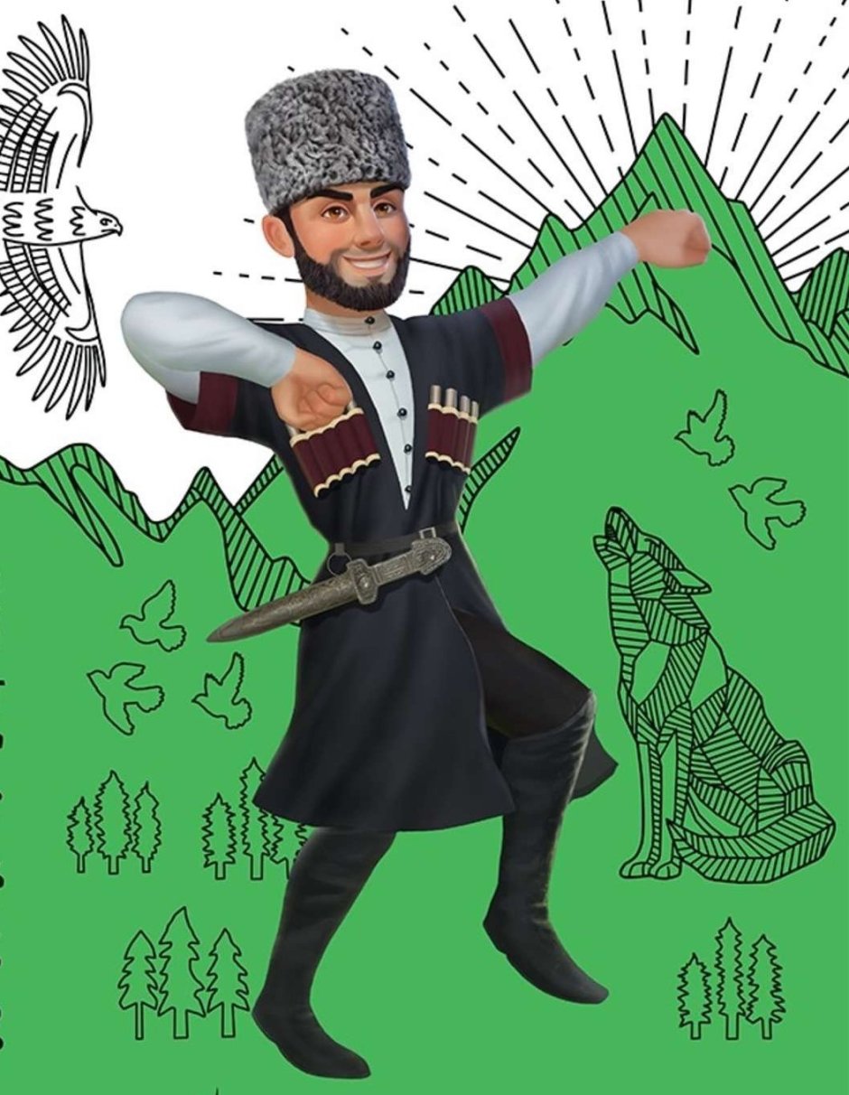 Поздравление на чеченском