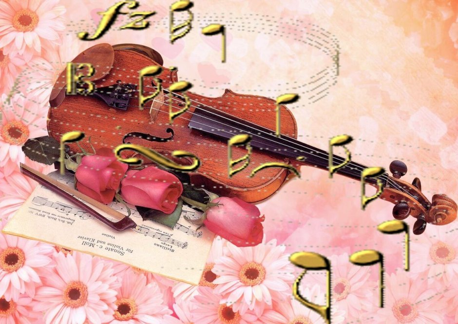 Поздравительная открытка для музыканта